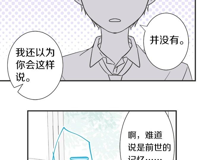 第16话 命运的安排？25