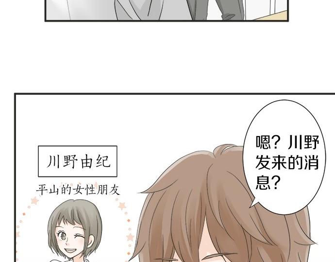 第16话 命运的安排？27
