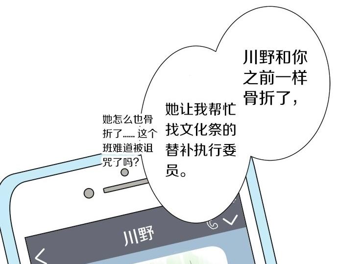 第16话 命运的安排？30