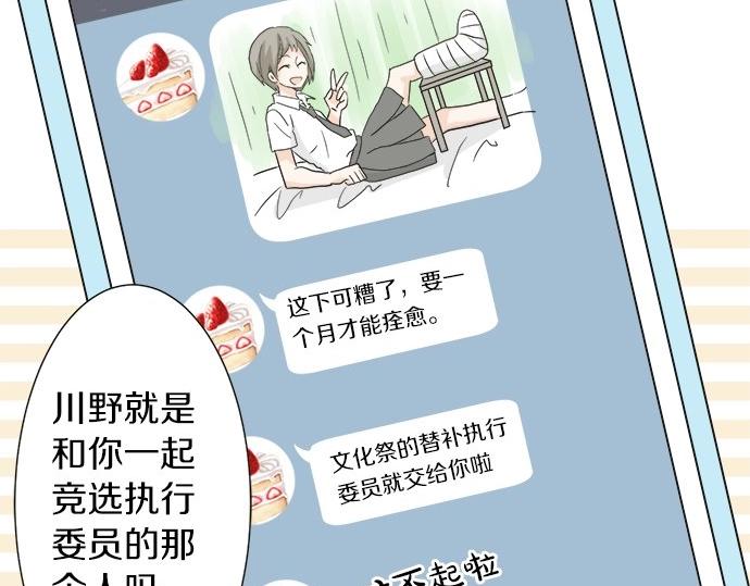 第16话 命运的安排？31