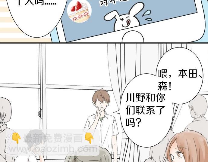 第16话 命运的安排？32