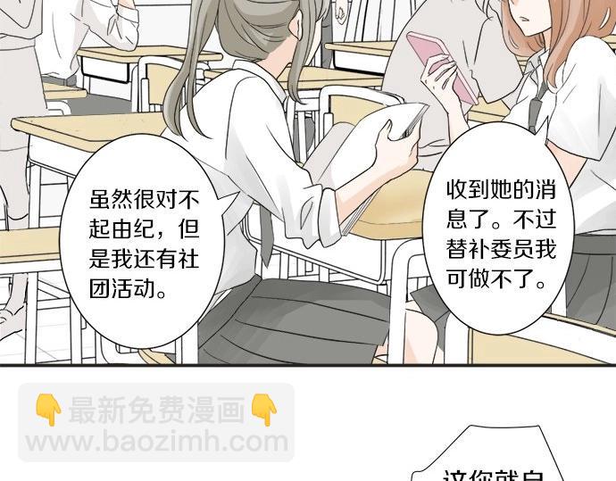 第16话 命运的安排？33