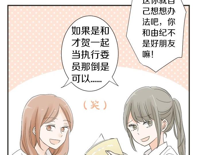 第16话 命运的安排？34