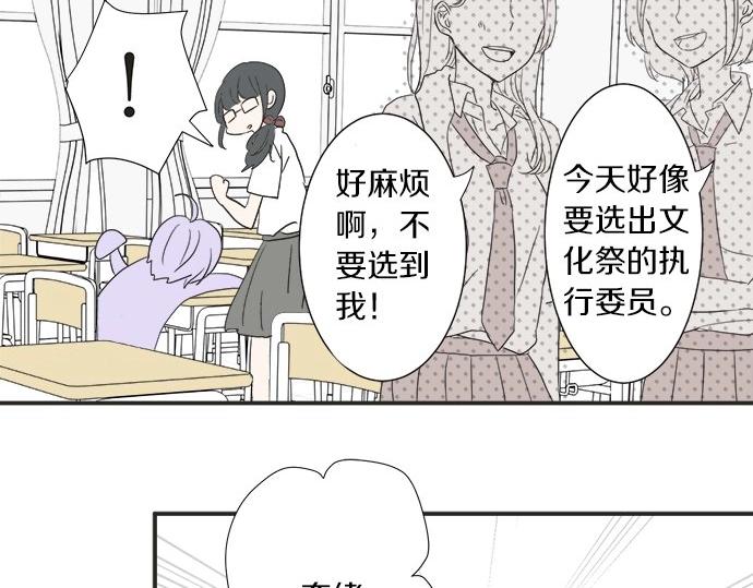 第16话 命运的安排？51