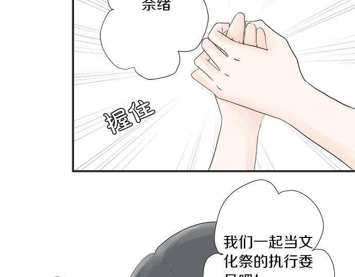 第16话 命运的安排？52