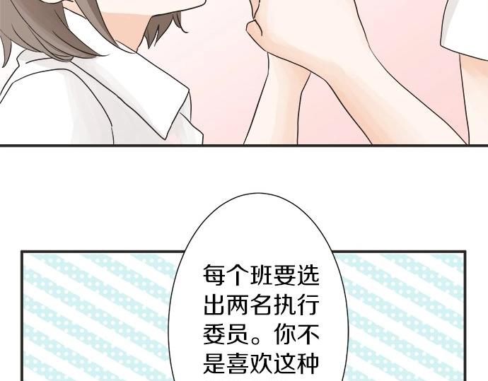 第16话 命运的安排？54