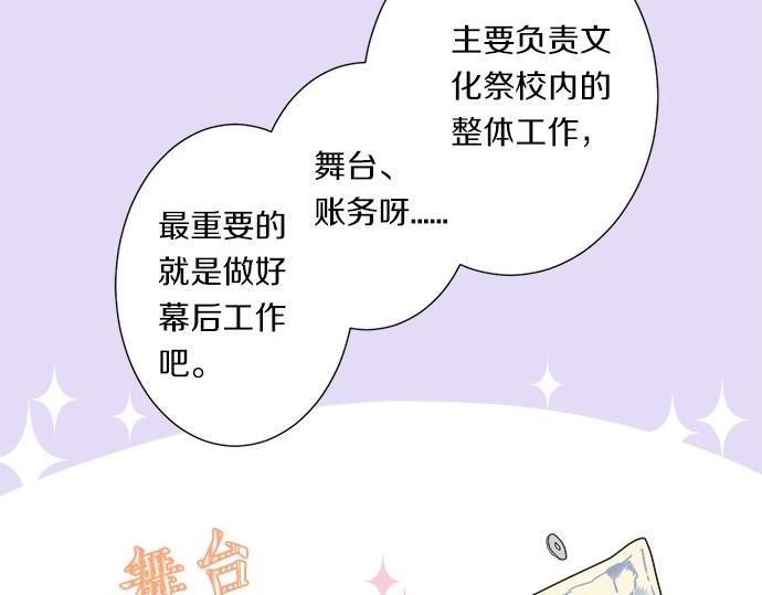 第16话 命运的安排？56