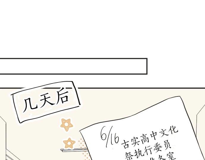 第16话 命运的安排？69