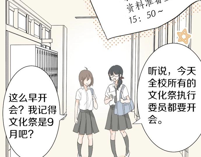 第16话 命运的安排？70