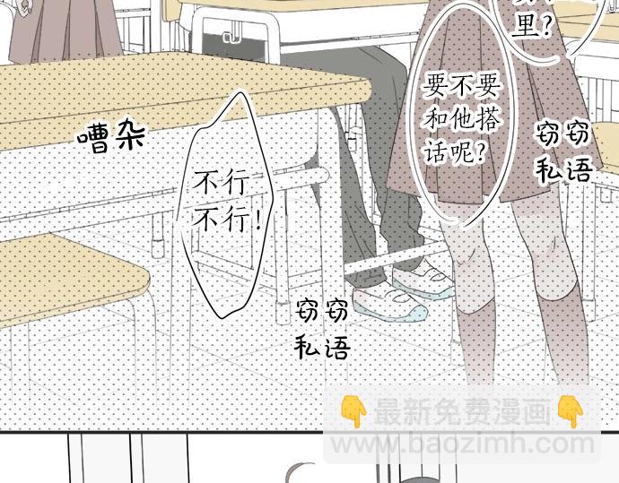 第16话 命运的安排？76
