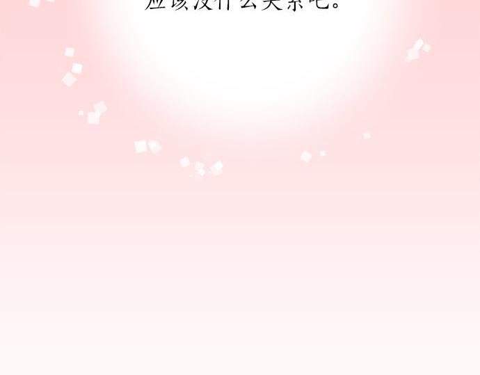 第19话 只是一瞬24