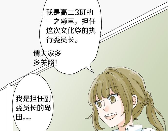 第19话 只是一瞬31