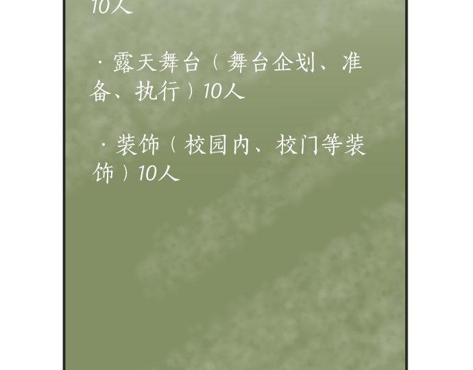 第19话 只是一瞬34