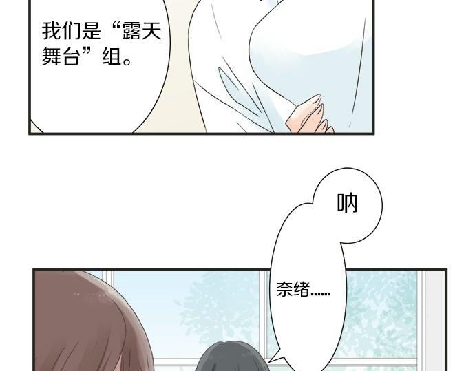 第19话 只是一瞬42
