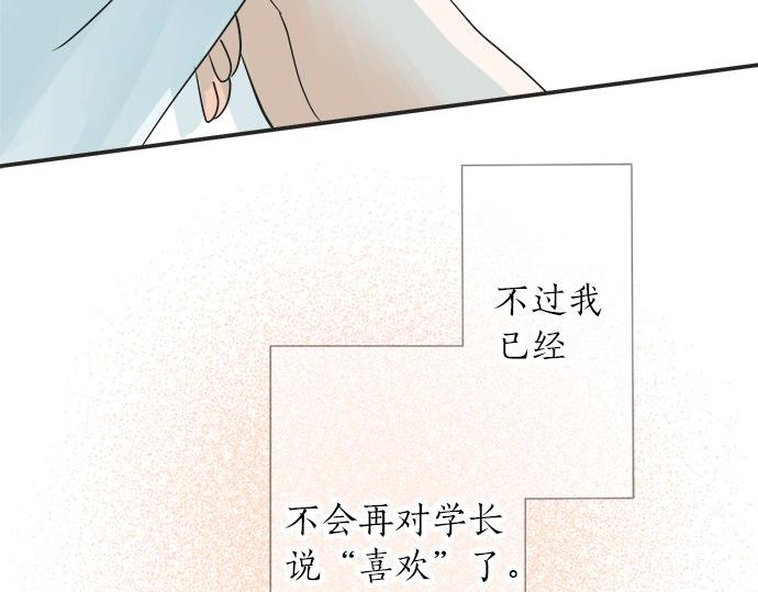 第19话 只是一瞬7