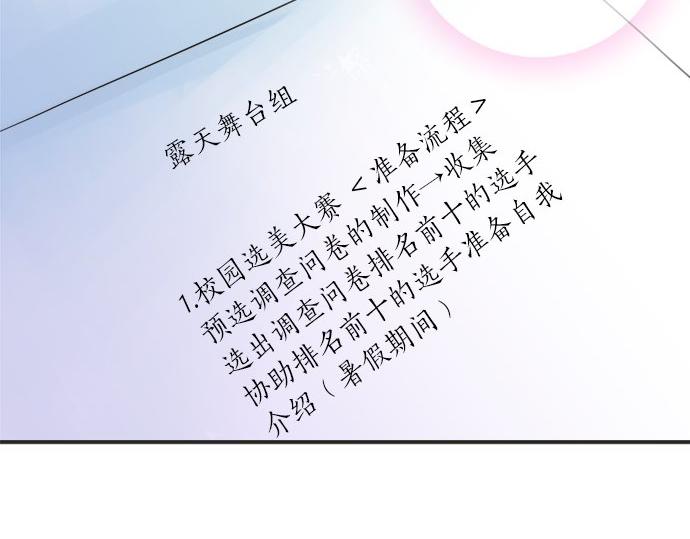 第19话 只是一瞬88