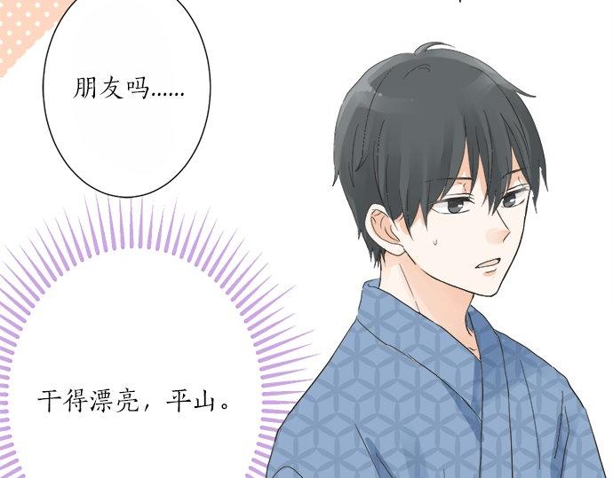 第26话 这个夏天最美好的回忆12