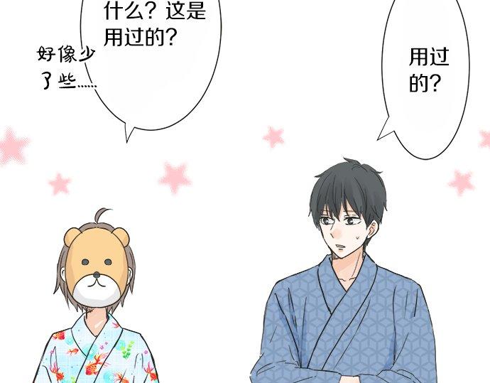 第26话 这个夏天最美好的回忆17