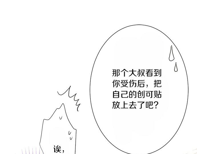 第26话 这个夏天最美好的回忆19