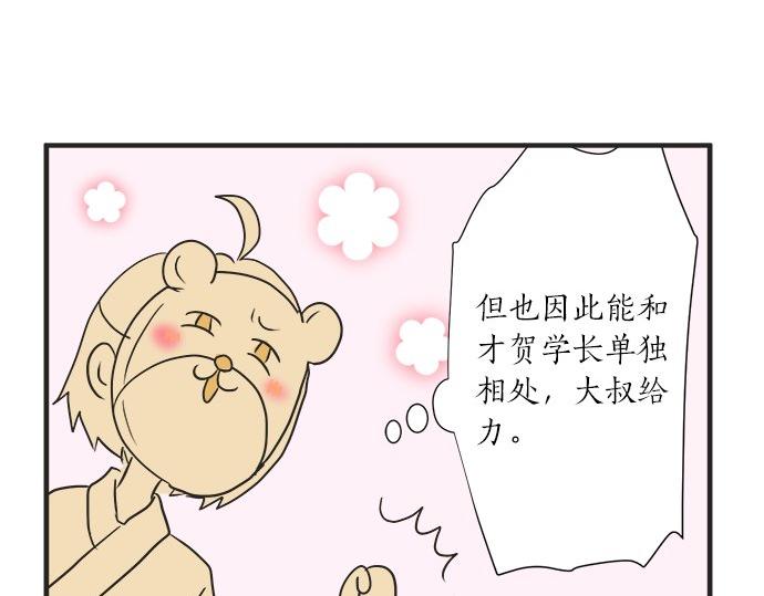 第26话 这个夏天最美好的回忆22