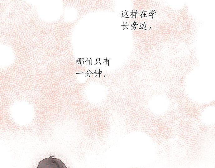 第26话 这个夏天最美好的回忆57