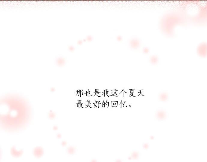 第26话 这个夏天最美好的回忆59