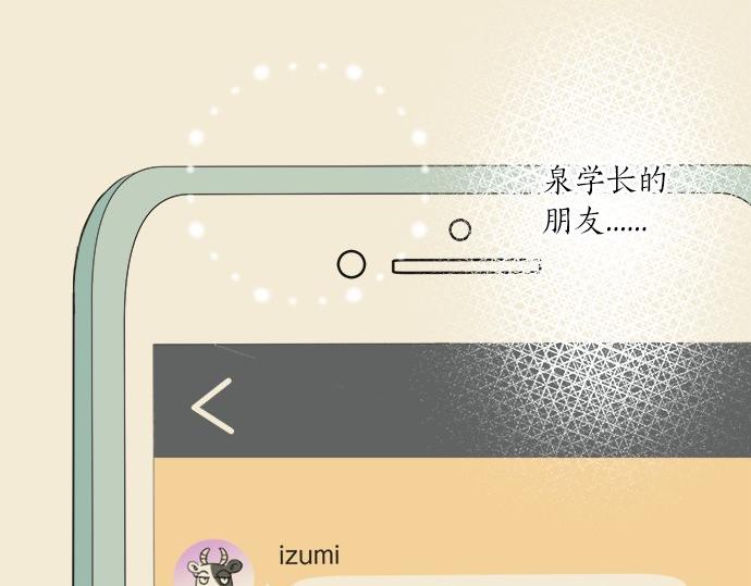 第26话 这个夏天最美好的回忆72