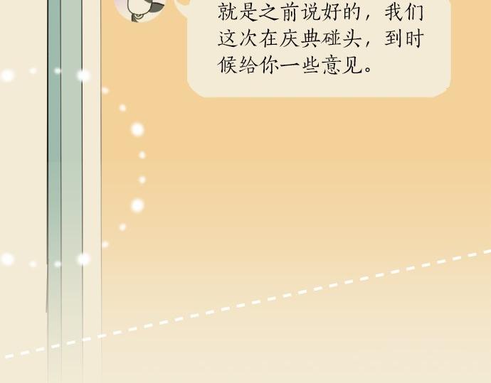 第26话 这个夏天最美好的回忆73