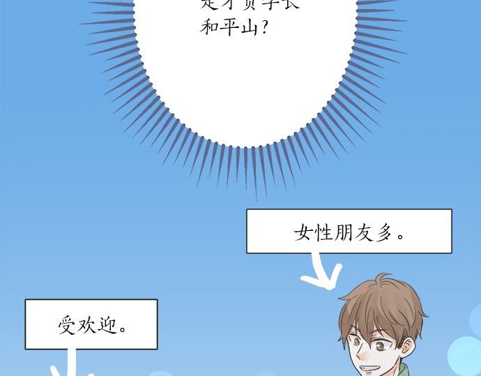 第26话 这个夏天最美好的回忆77