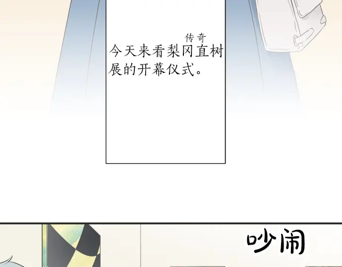 第63话 名为“妹妹”14