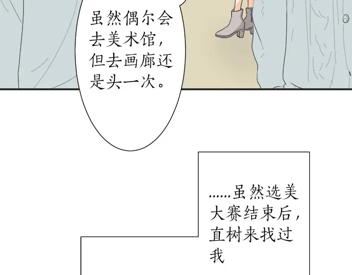 第63话 名为“妹妹”16
