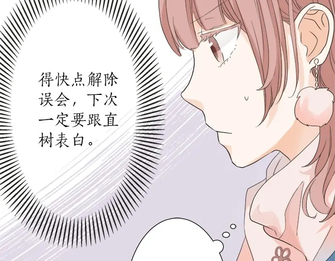 第63话 名为“妹妹”20