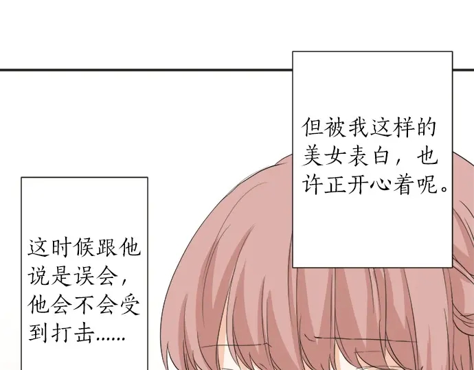 第63话 名为“妹妹”22