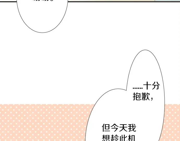 第63话 名为“妹妹”31