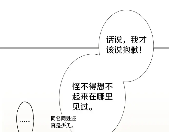 第63话 名为“妹妹”45