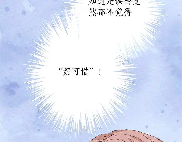 第63话 名为“妹妹”54