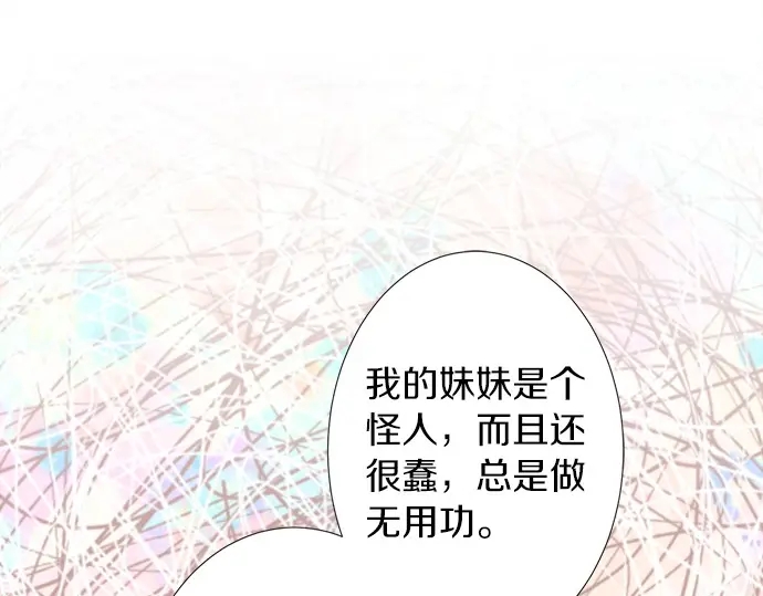 第63话 名为“妹妹”64