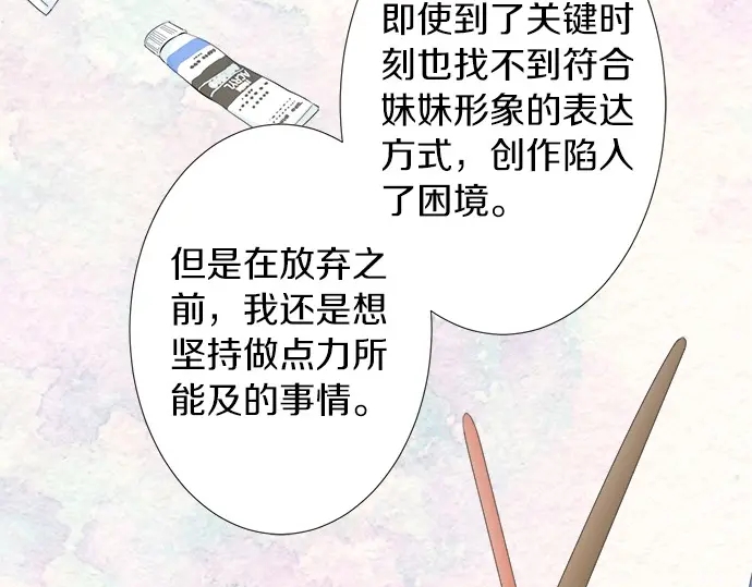 第63话 名为“妹妹”68