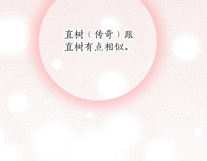第63话 名为“妹妹”74