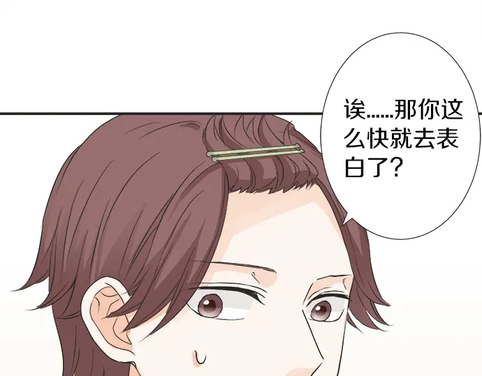 第63话 名为“妹妹”86