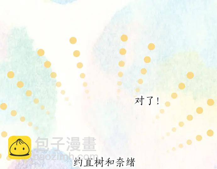 第63话 名为“妹妹”94
