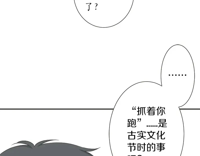 第73话 最大危机12