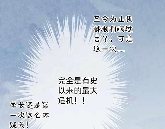第73话 最大危机51