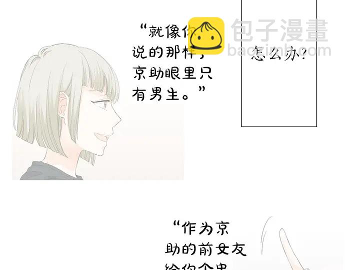 第73话 最大危机54