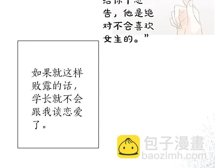 第73话 最大危机55