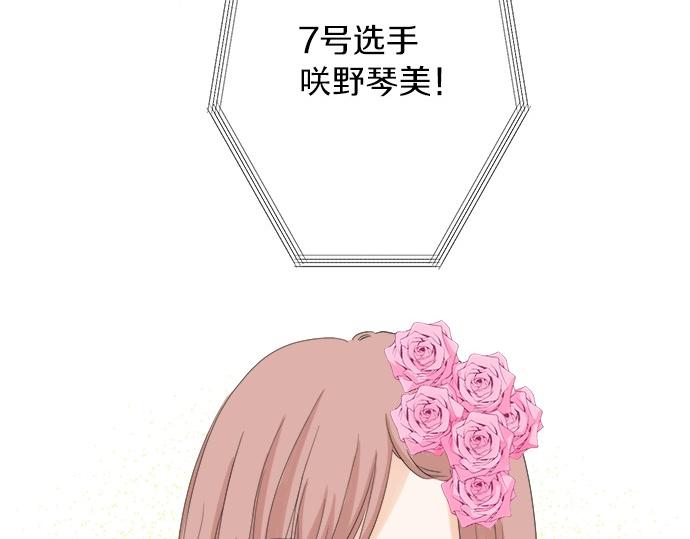 第53话 告白36