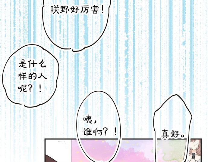 第53话 告白84