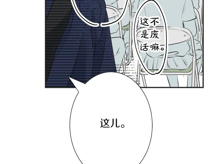 第53话 告白86
