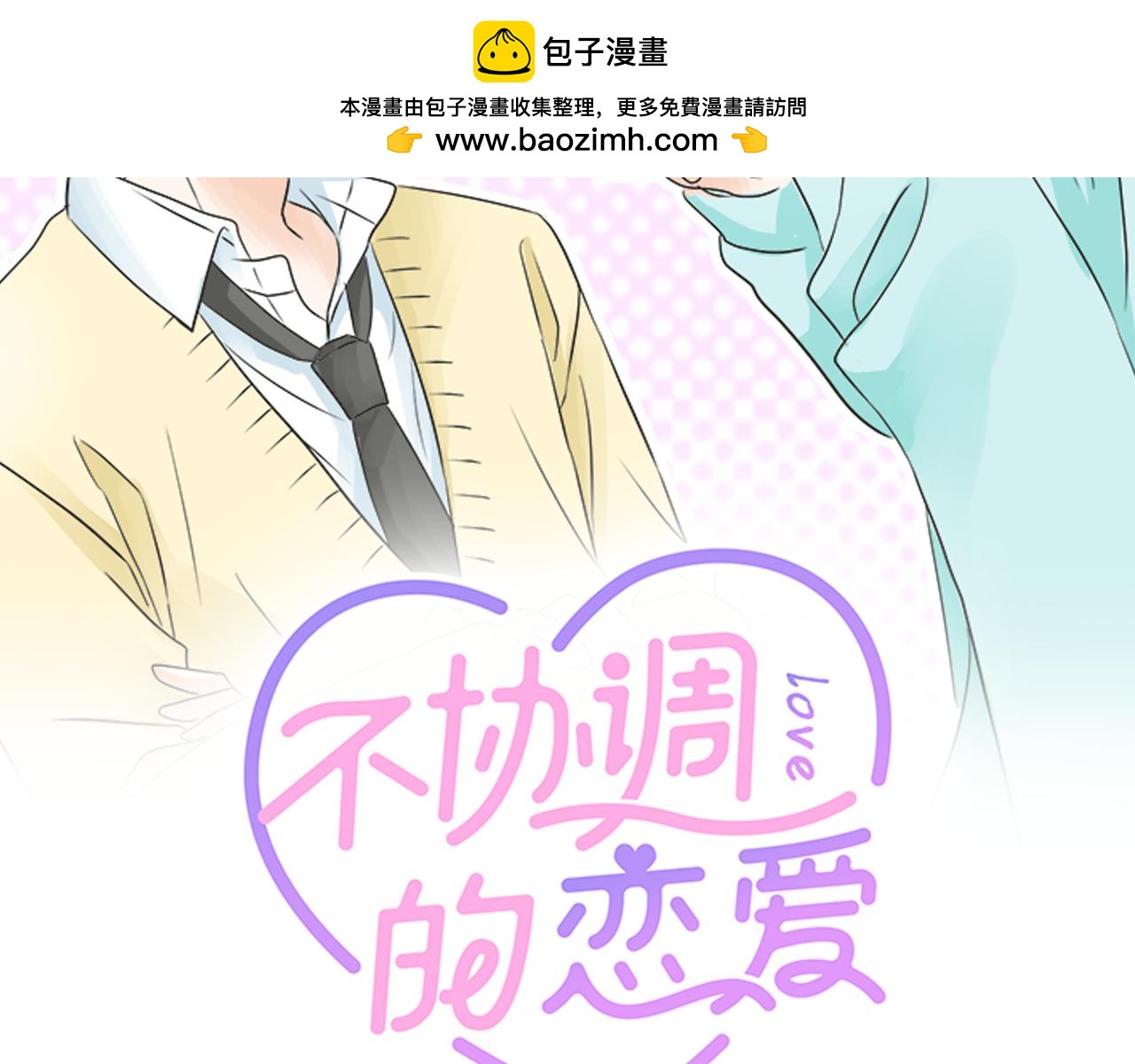 第189话 不愿分离1