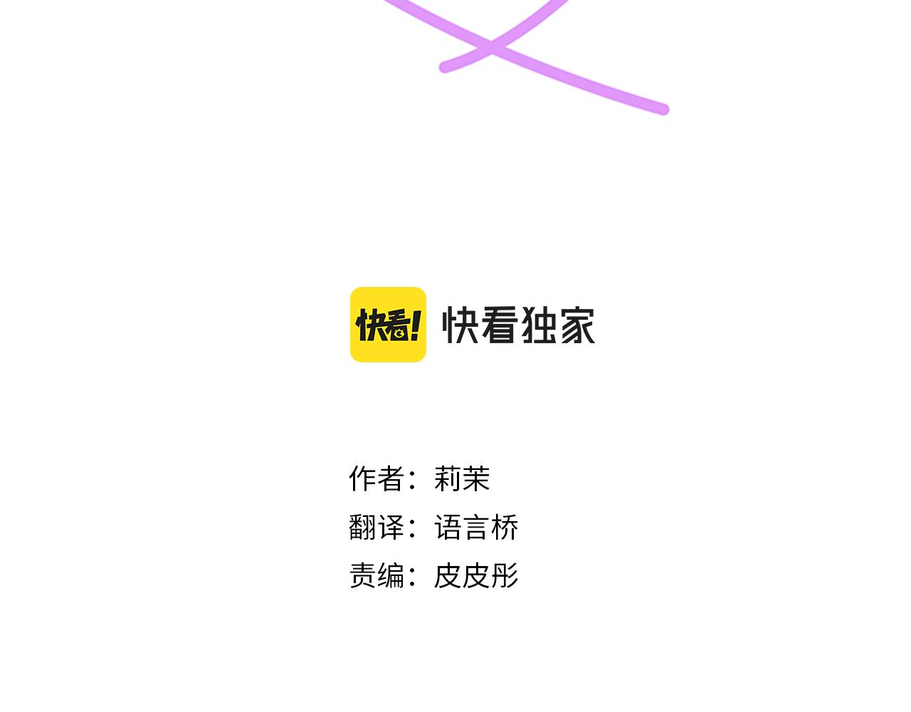 第189话 不愿分离2